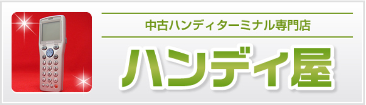 キーエンス Keyence のハンディターミナルの特長とは 人気機種もご紹介 ピピッとわかる ハンディターミナルブログ